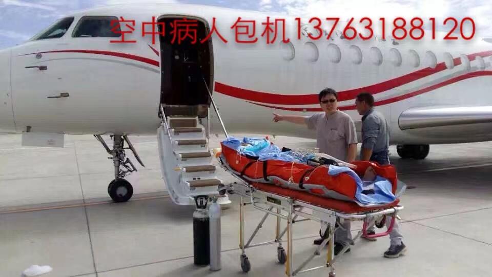 乐亭县跨国医疗包机、航空担架